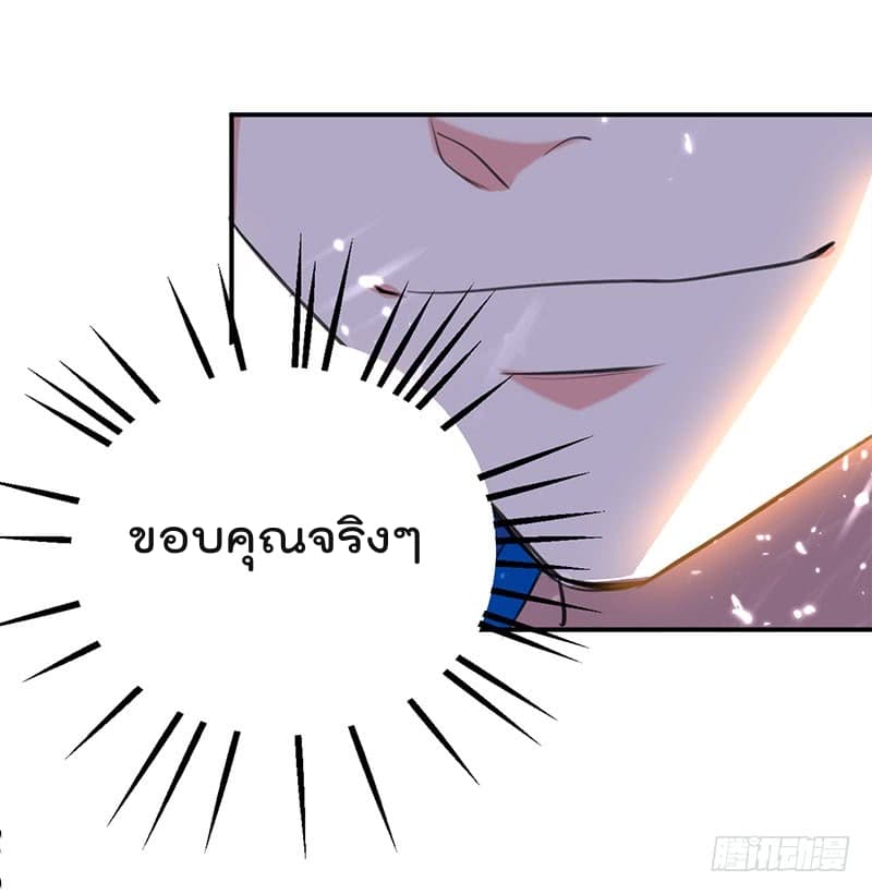Emperor LingTian ตอนที่ 29 แปลไทย รูปที่ 21