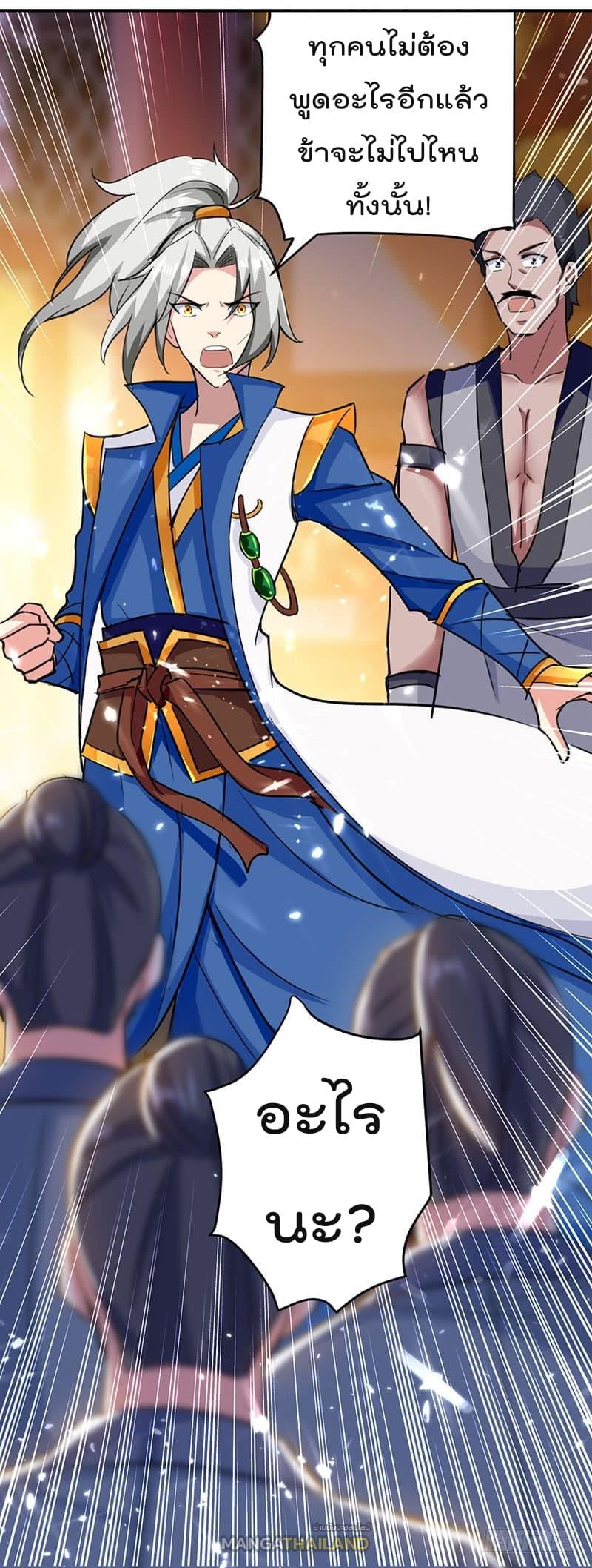 Emperor LingTian ตอนที่ 29 แปลไทย รูปที่ 22