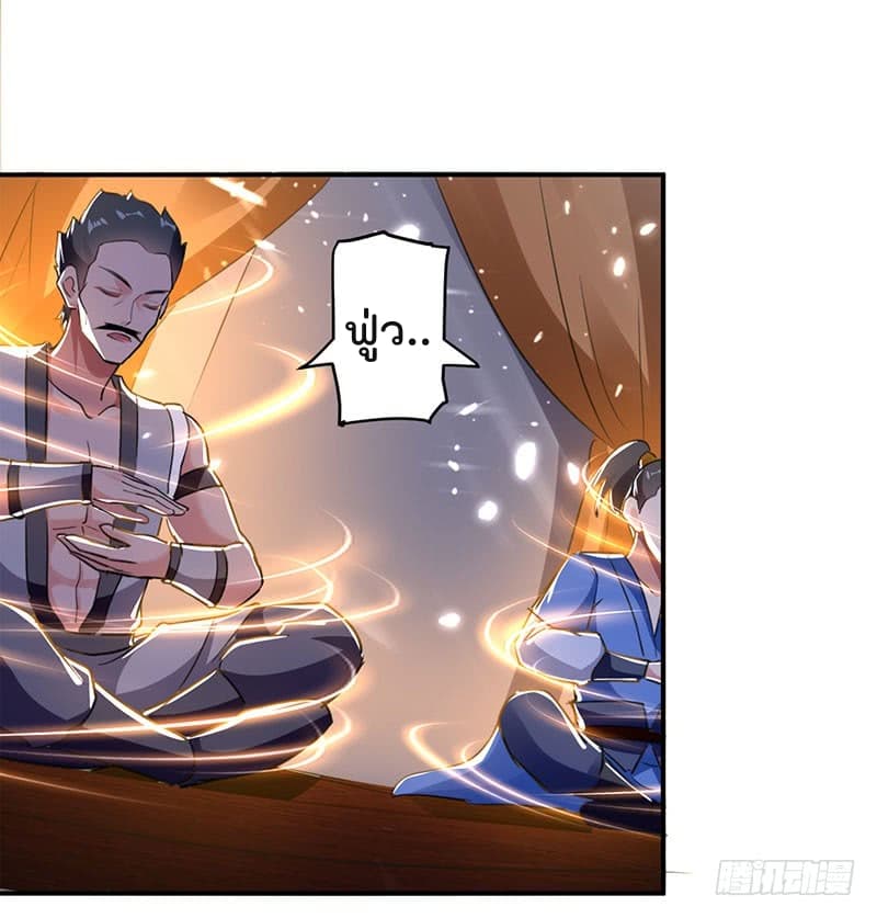 Emperor LingTian ตอนที่ 29 แปลไทย รูปที่ 3