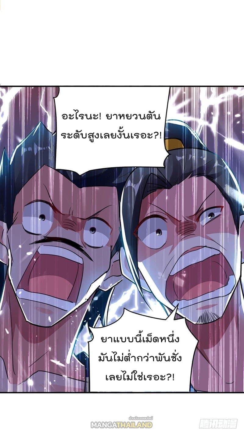 Emperor LingTian ตอนที่ 29 แปลไทย รูปที่ 6