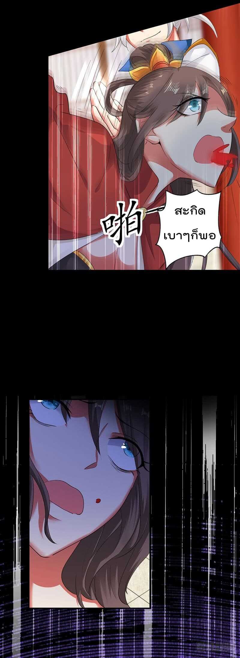 Emperor LingTian ตอนที่ 3 แปลไทย รูปที่ 9