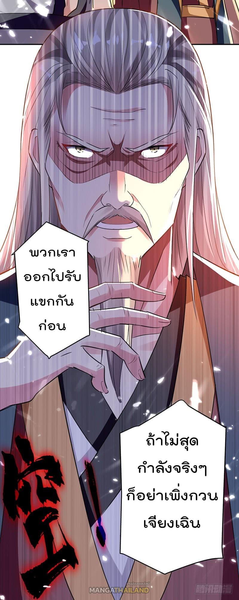 Emperor LingTian ตอนที่ 32 แปลไทย รูปที่ 6