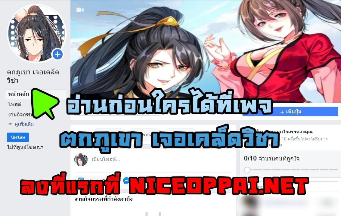 Emperor LingTian ตอนที่ 33 แปลไทย รูปที่ 27