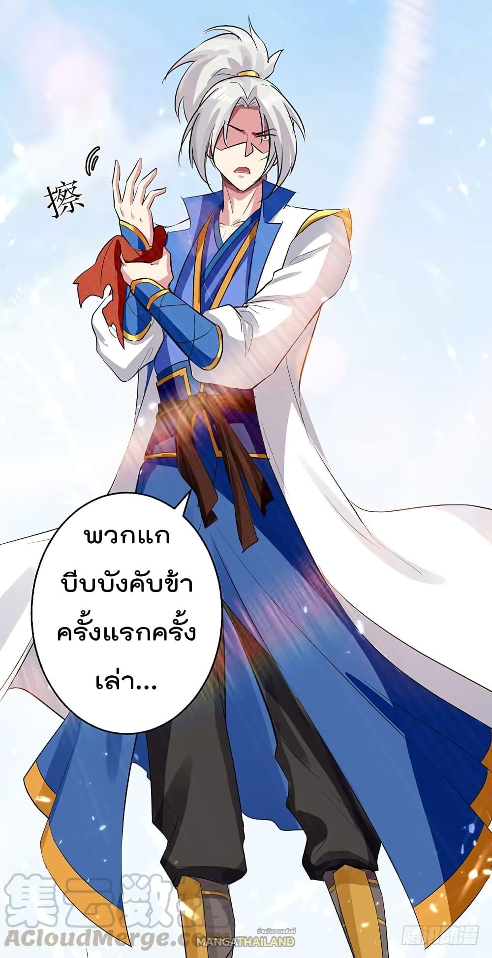 Emperor LingTian ตอนที่ 35 แปลไทย รูปที่ 6