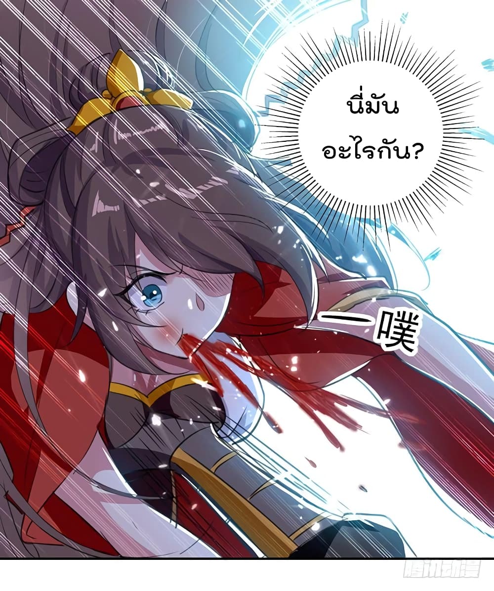 Emperor LingTian ตอนที่ 36 แปลไทย รูปที่ 12