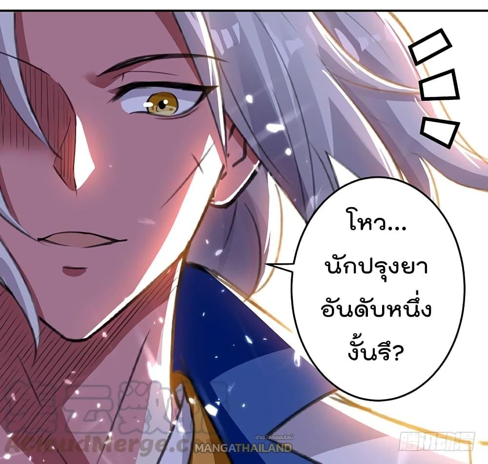 Emperor LingTian ตอนที่ 36 แปลไทย รูปที่ 22