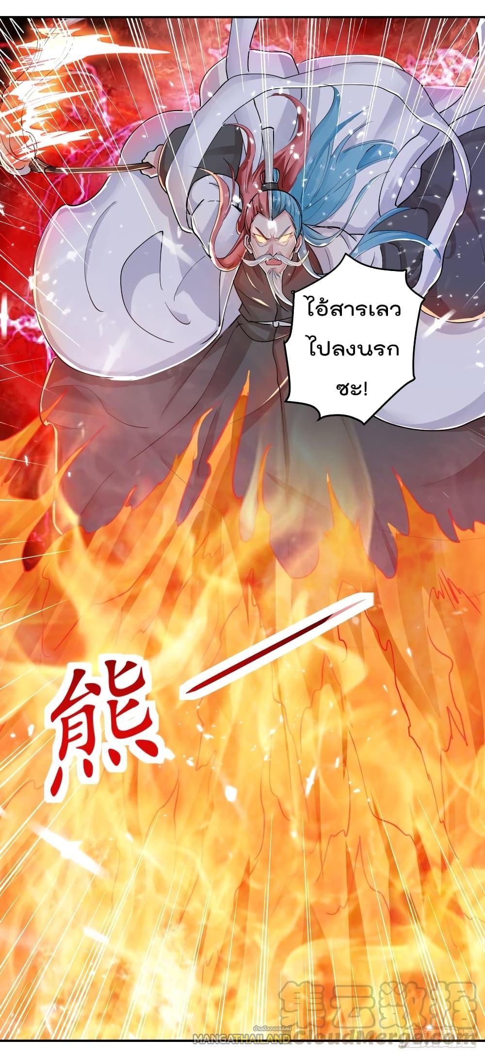 Emperor LingTian ตอนที่ 38 แปลไทย รูปที่ 6