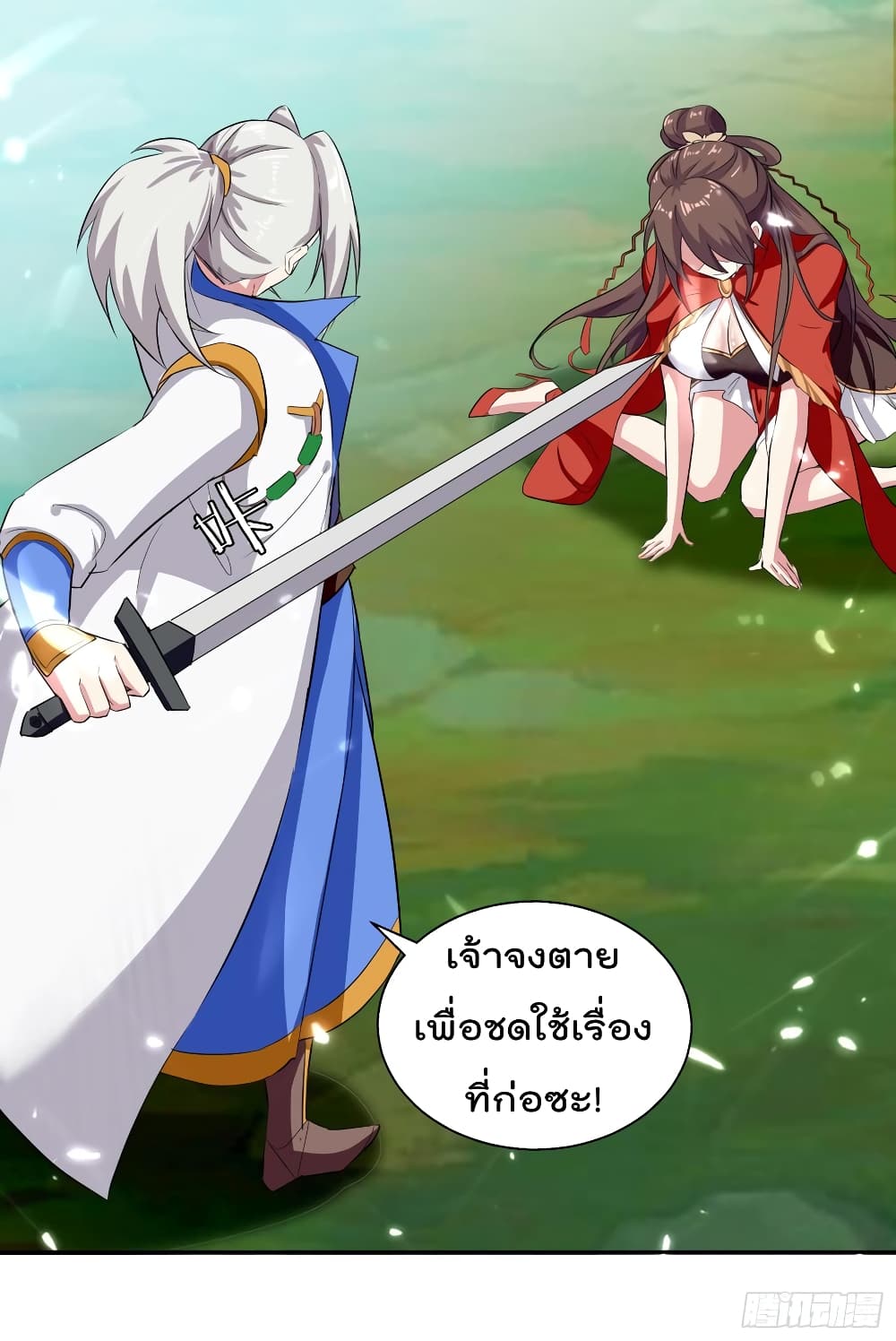 Emperor LingTian ตอนที่ 39 แปลไทย รูปที่ 27