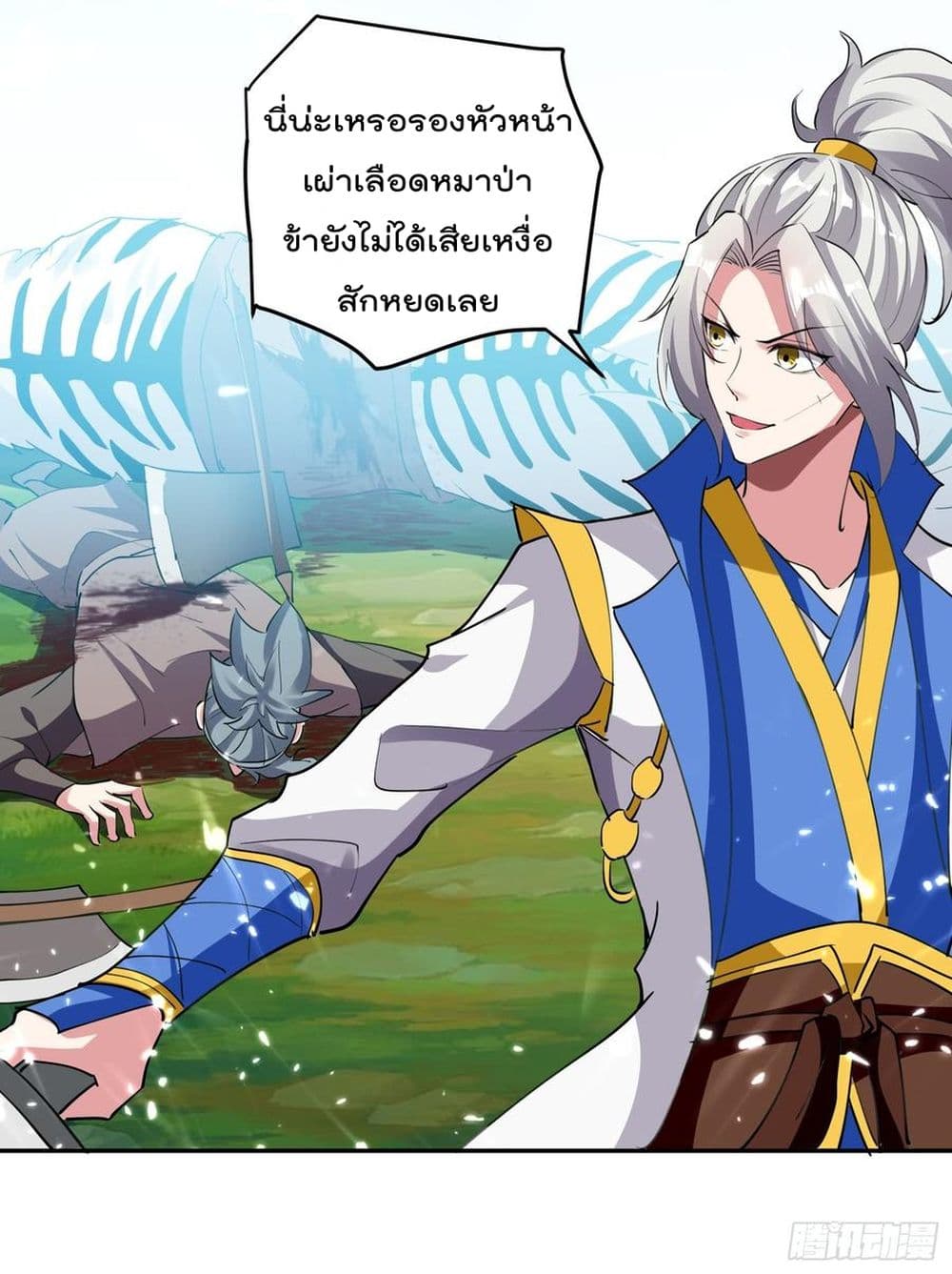 Emperor LingTian ตอนที่ 41 แปลไทย รูปที่ 21