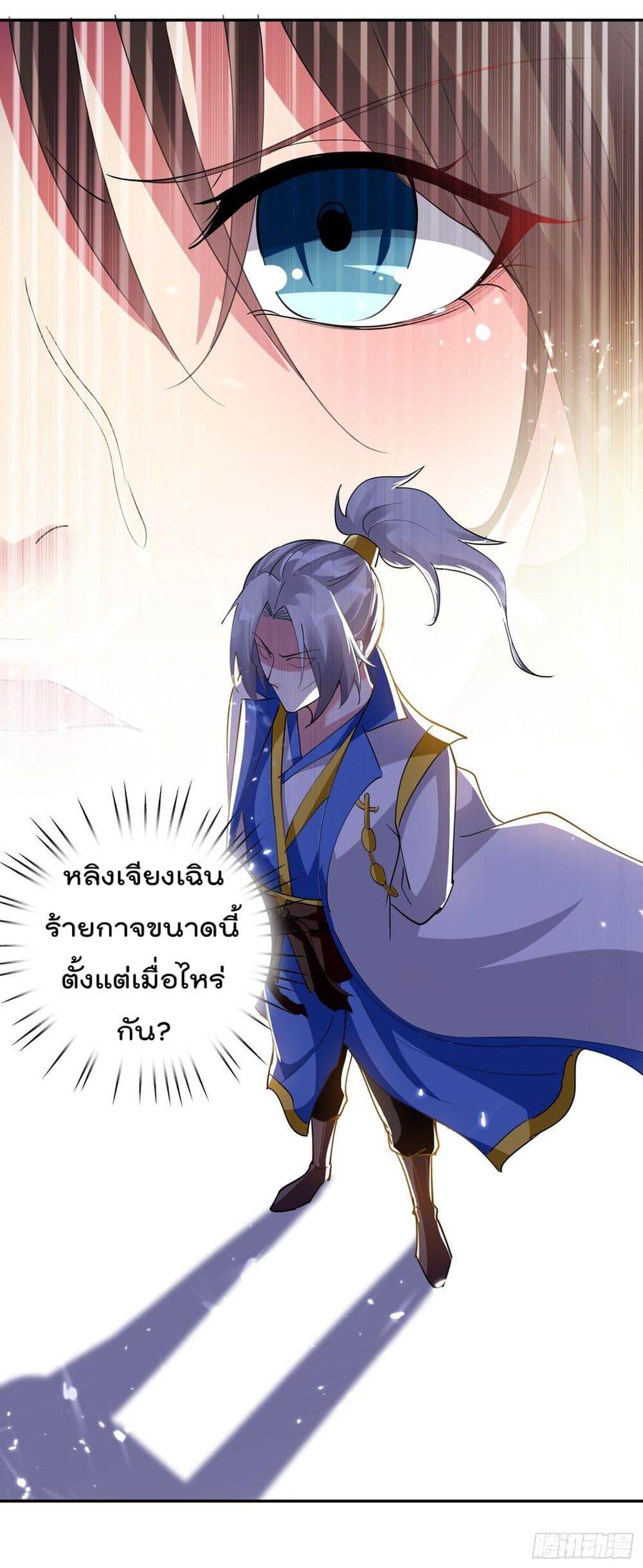 Emperor LingTian ตอนที่ 41 แปลไทย รูปที่ 23