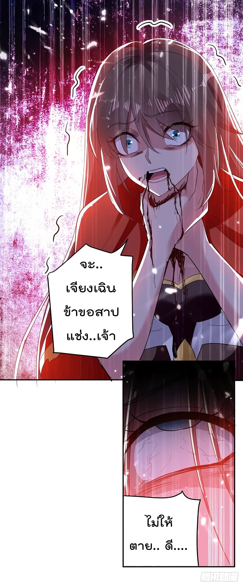 Emperor LingTian ตอนที่ 45 แปลไทย รูปที่ 20