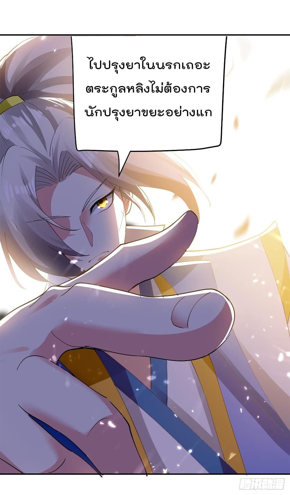 Emperor LingTian ตอนที่ 46 แปลไทย รูปที่ 17