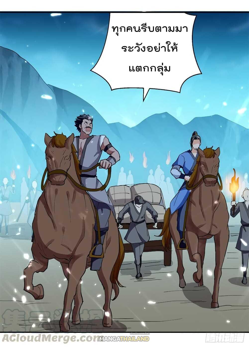 Emperor LingTian ตอนที่ 47 แปลไทย รูปที่ 22