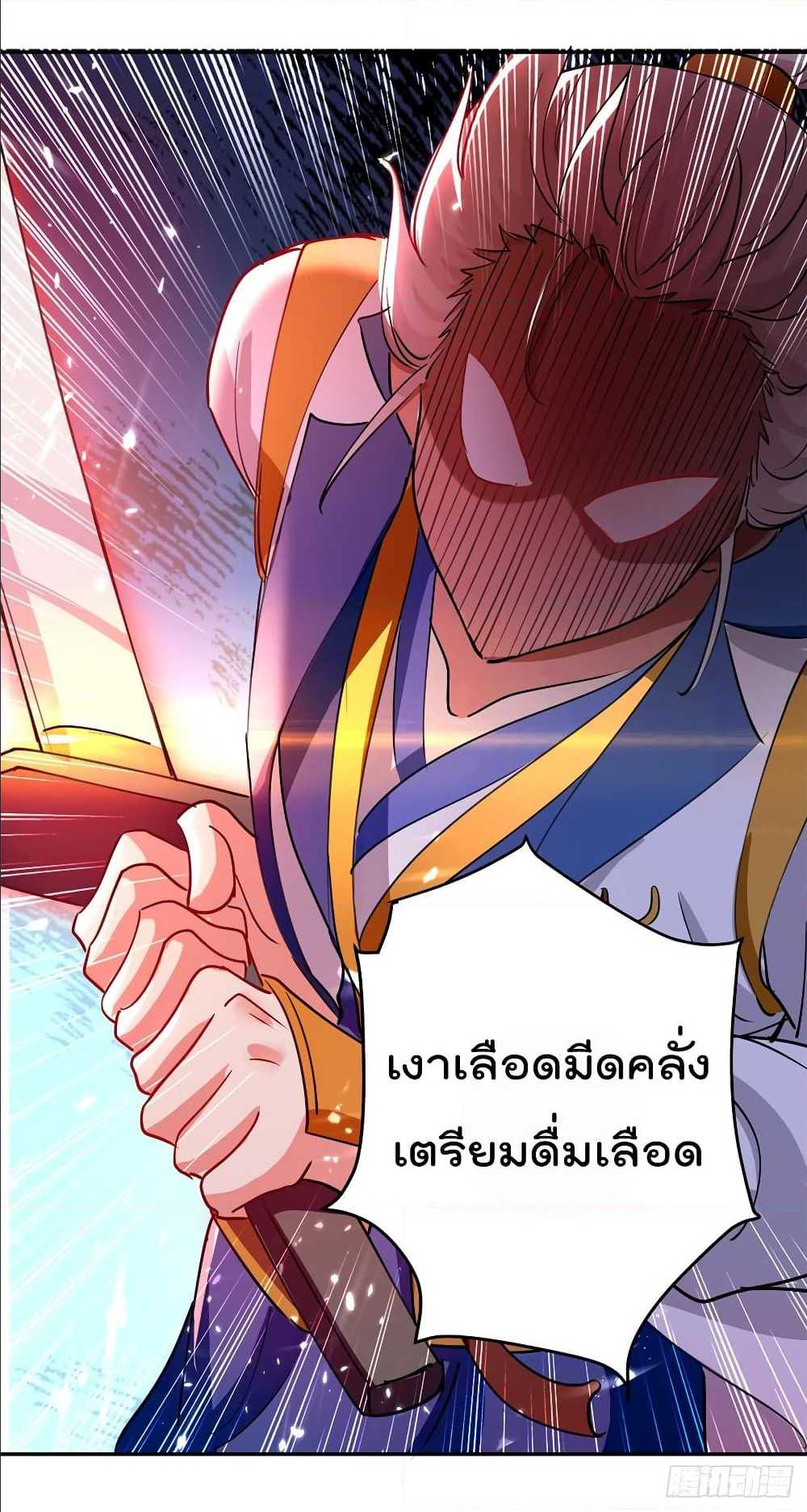 Emperor LingTian ตอนที่ 49 แปลไทย รูปที่ 21