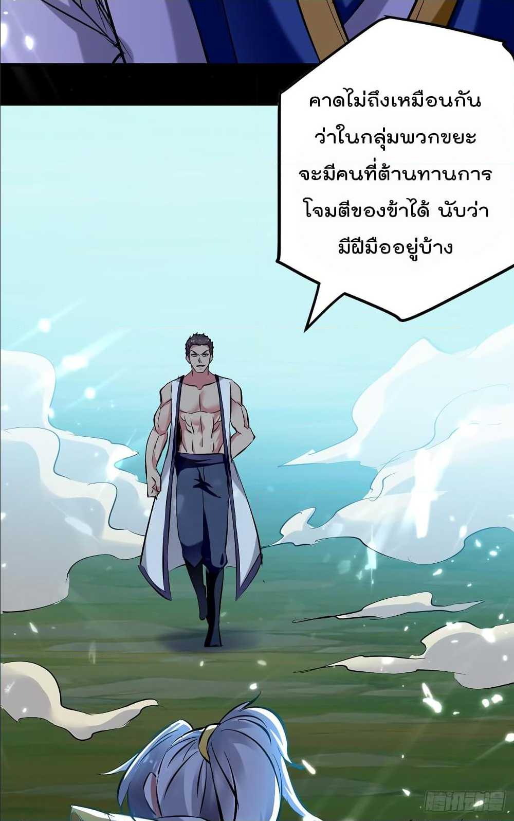 Emperor LingTian ตอนที่ 49 แปลไทย รูปที่ 28