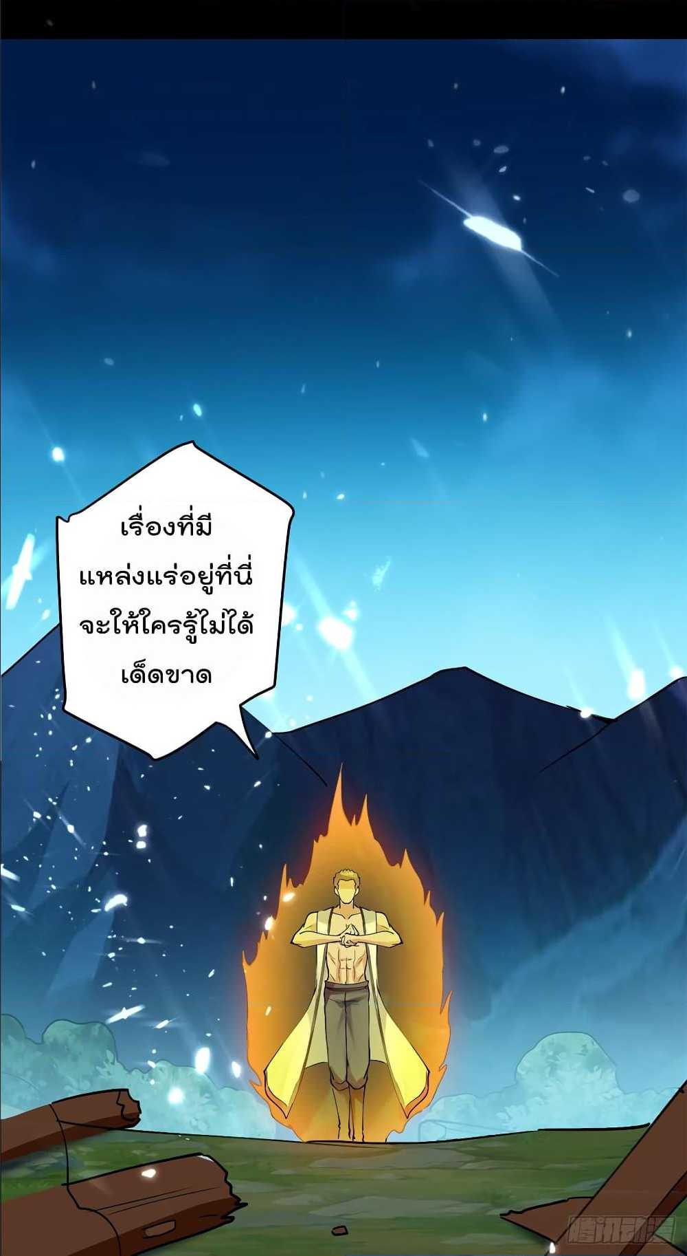 Emperor LingTian ตอนที่ 49 แปลไทย รูปที่ 8