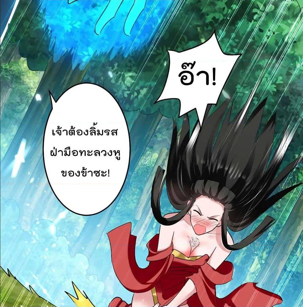 Emperor LingTian ตอนที่ 52 แปลไทย รูปที่ 39