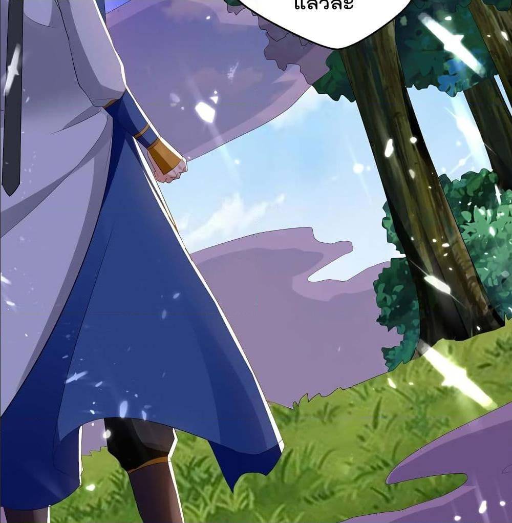 Emperor LingTian ตอนที่ 53 แปลไทย รูปที่ 15