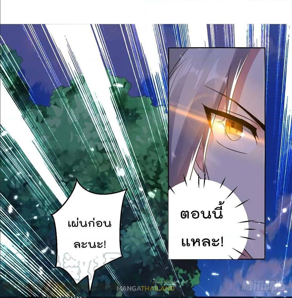 Emperor LingTian ตอนที่ 53 แปลไทย รูปที่ 2