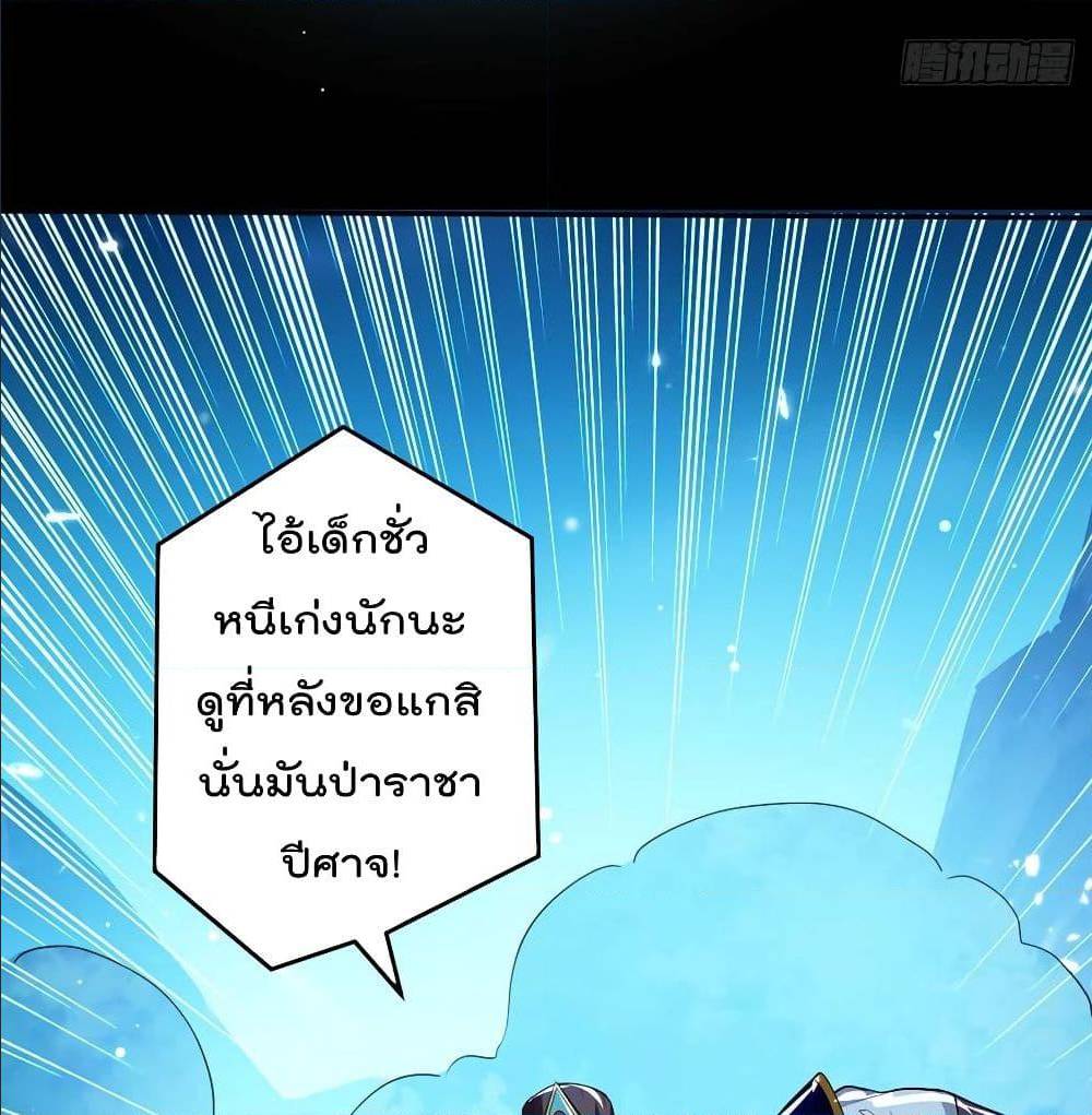 Emperor LingTian ตอนที่ 53 แปลไทย รูปที่ 35