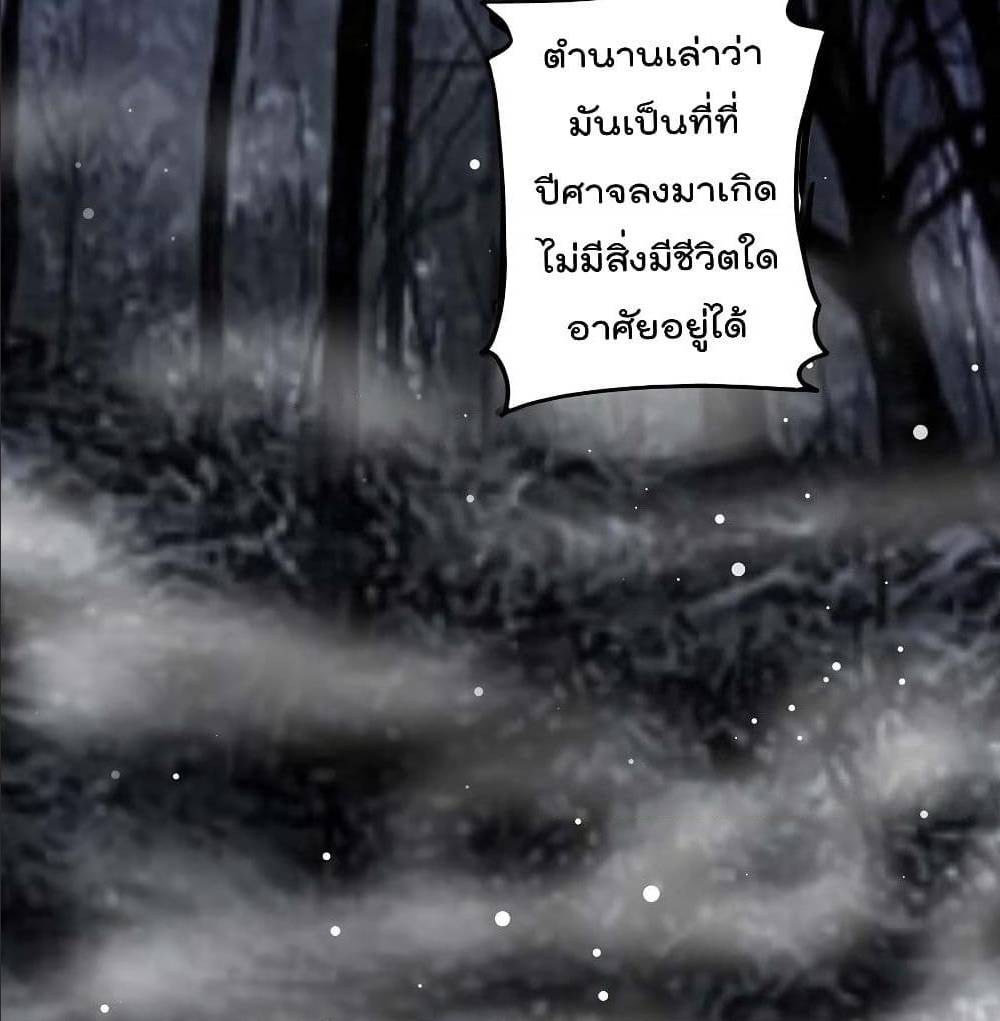 Emperor LingTian ตอนที่ 53 แปลไทย รูปที่ 38