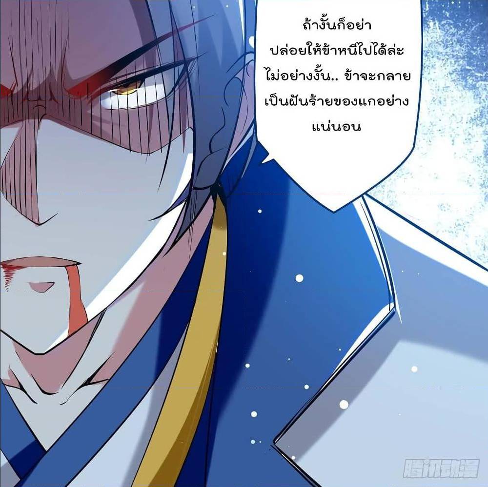 Emperor LingTian ตอนที่ 53 แปลไทย รูปที่ 41
