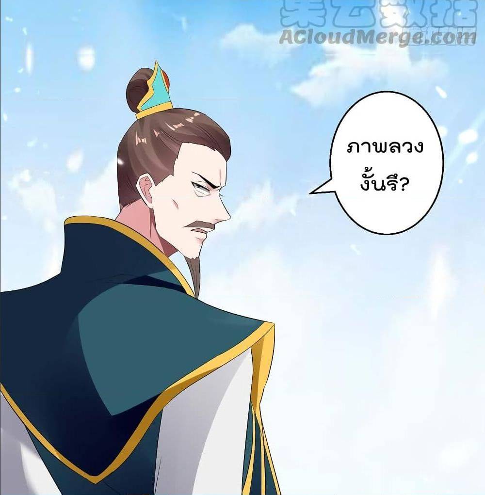 Emperor LingTian ตอนที่ 53 แปลไทย รูปที่ 8