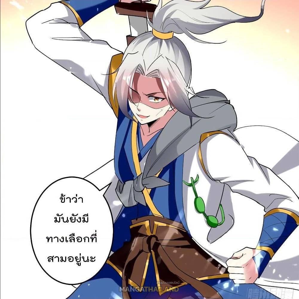 Emperor LingTian ตอนที่ 54 แปลไทย รูปที่ 6