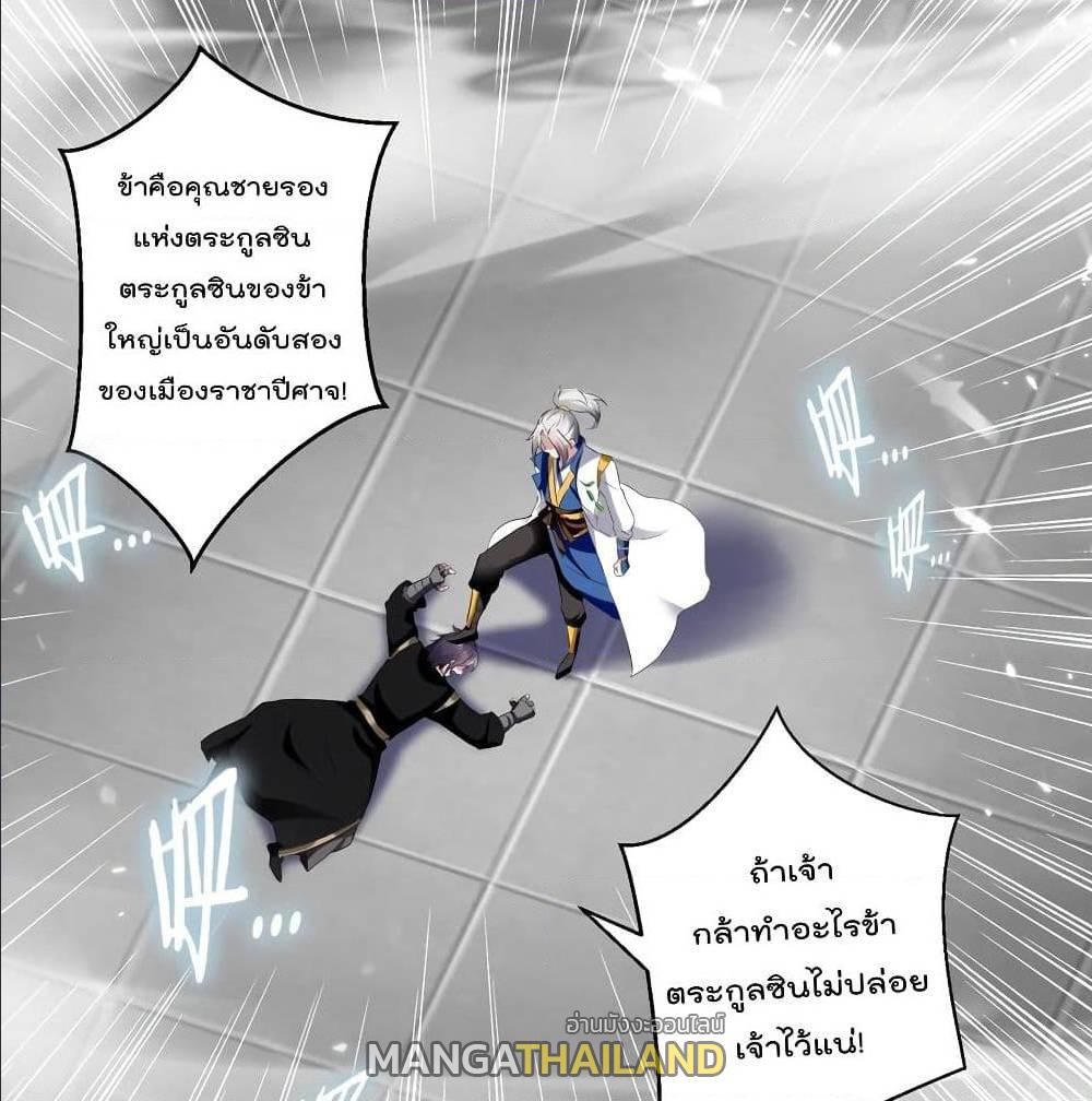 Emperor LingTian ตอนที่ 56 แปลไทย รูปที่ 26