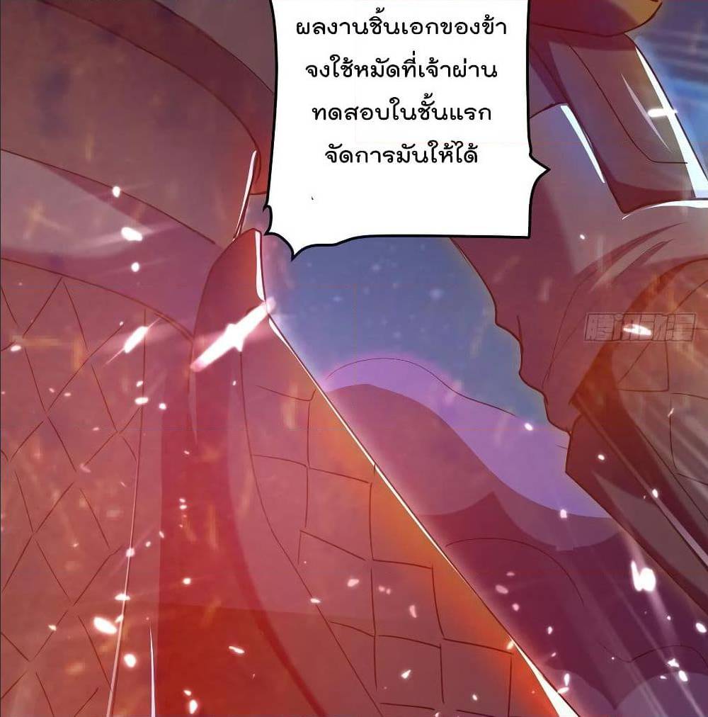 Emperor LingTian ตอนที่ 58 แปลไทย รูปที่ 44