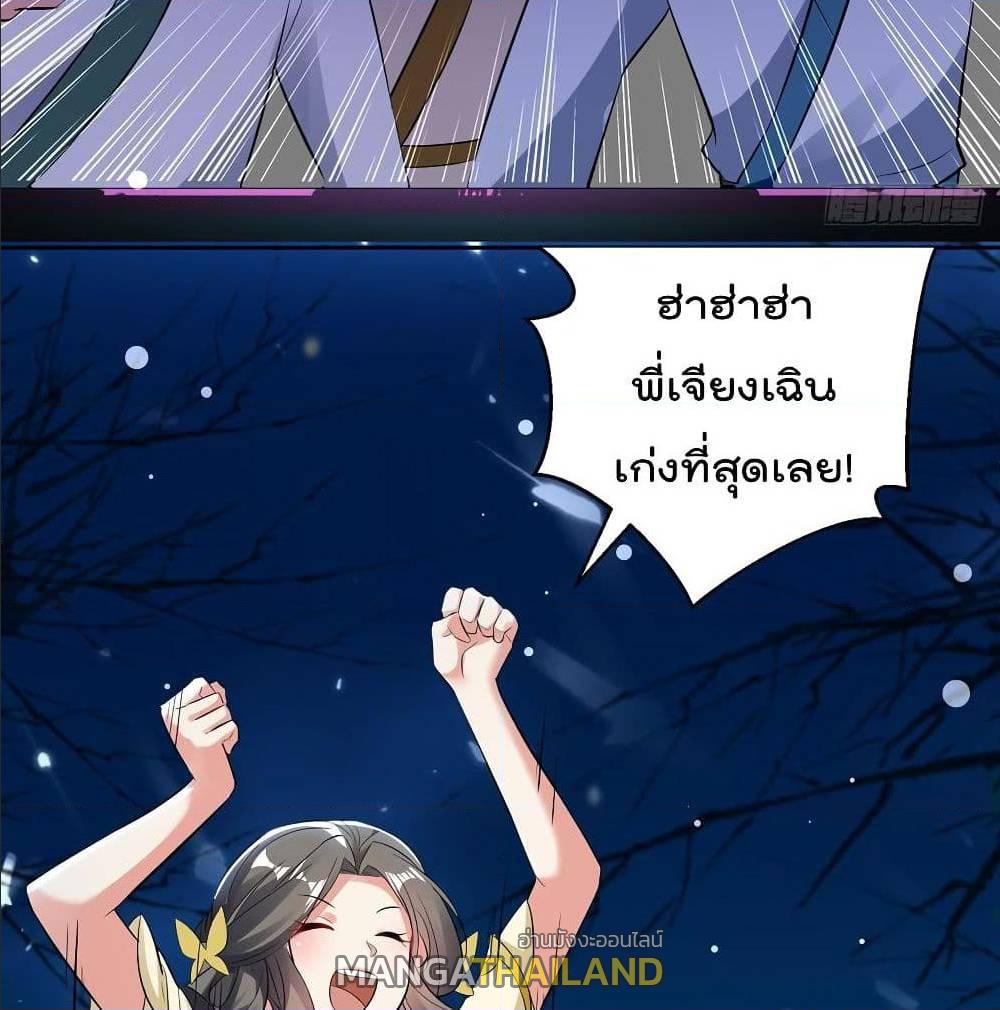 Emperor LingTian ตอนที่ 59 แปลไทย รูปที่ 10