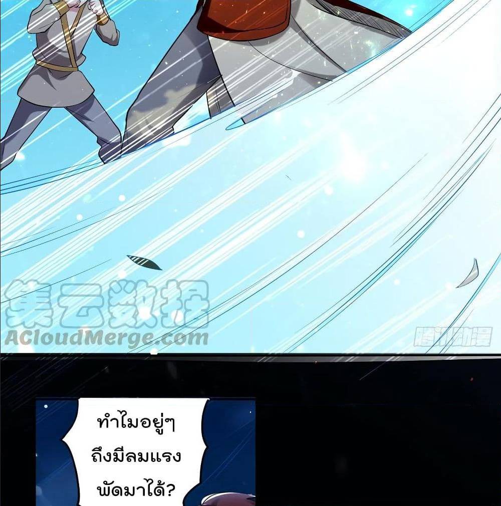 Emperor LingTian ตอนที่ 59 แปลไทย รูปที่ 49