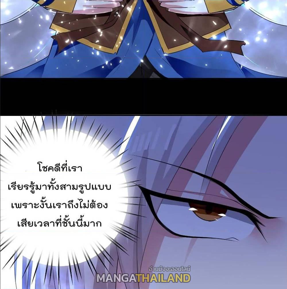 Emperor LingTian ตอนที่ 59 แปลไทย รูปที่ 6