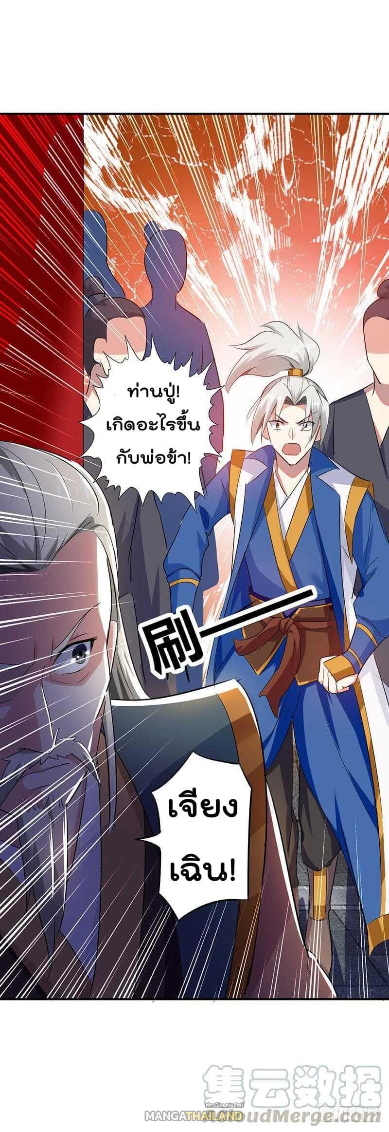 Emperor LingTian ตอนที่ 6 แปลไทย รูปที่ 6