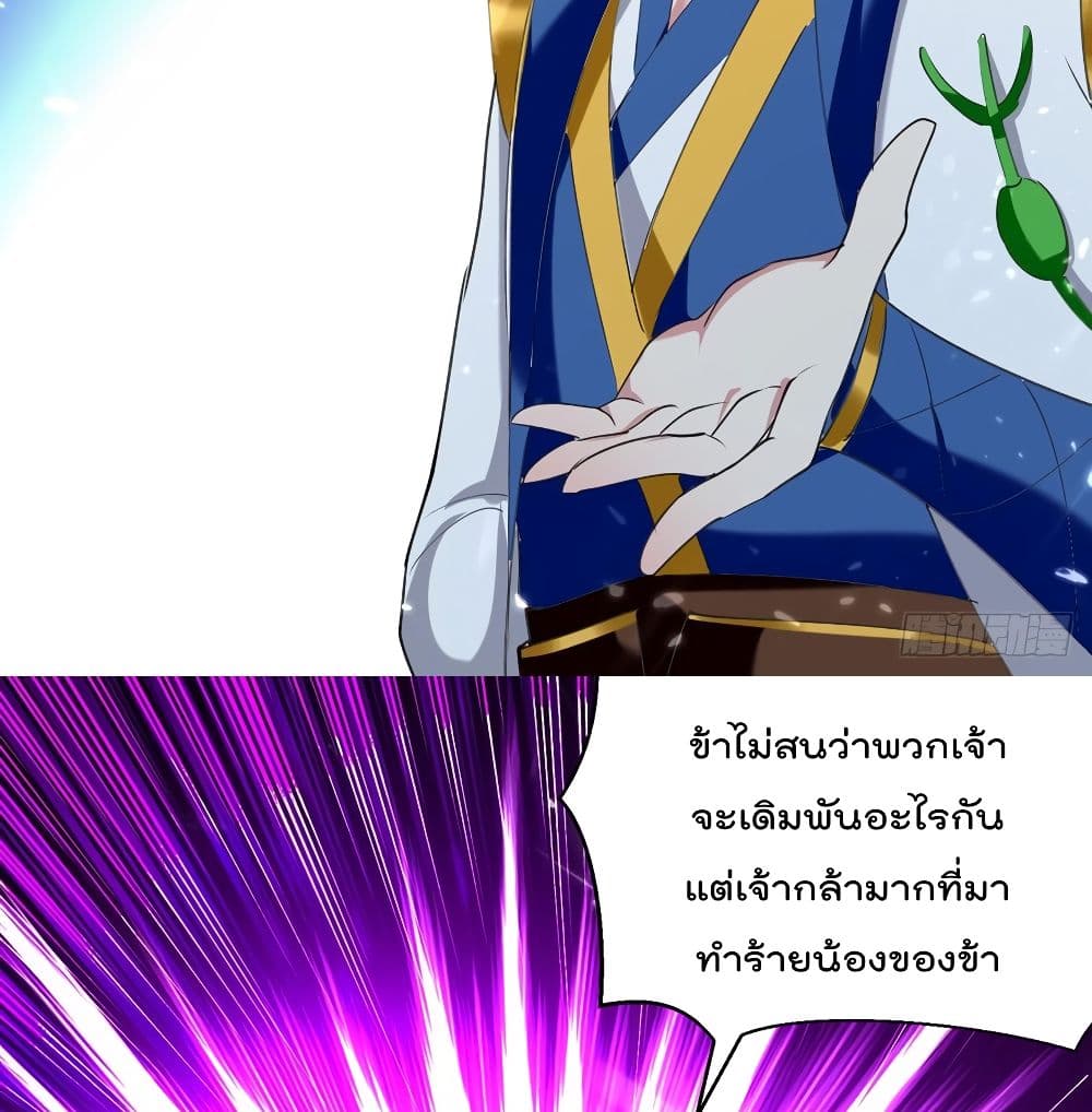 Emperor LingTian ตอนที่ 61 แปลไทย รูปที่ 33