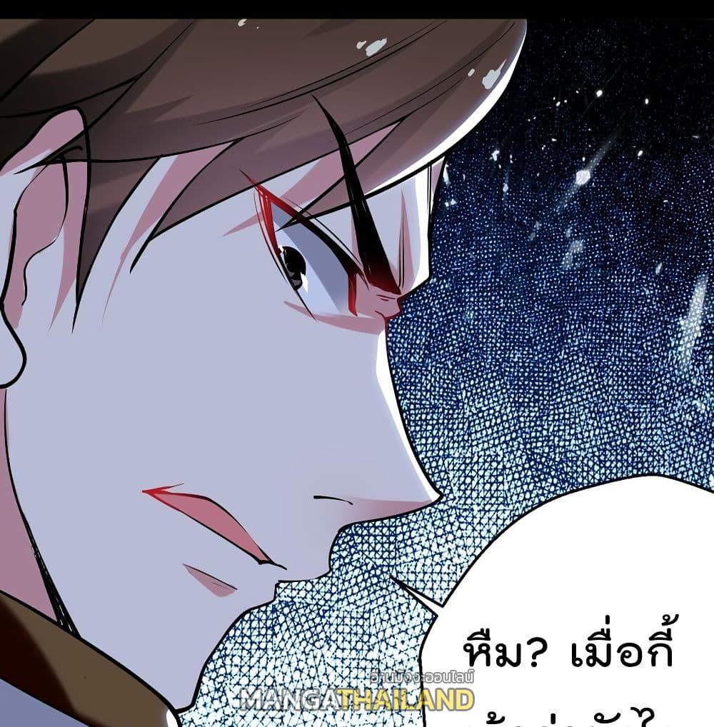 Emperor LingTian ตอนที่ 61 แปลไทย รูปที่ 6