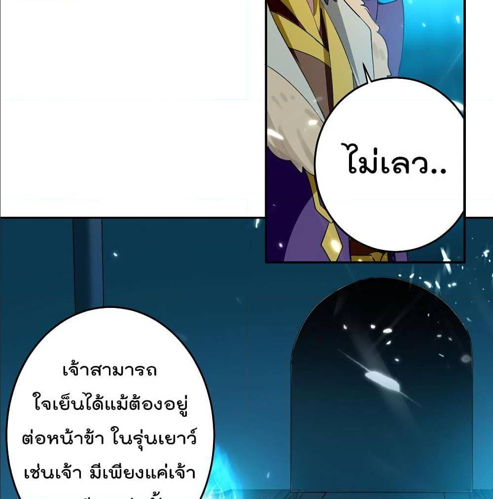 Emperor LingTian ตอนที่ 63 แปลไทย รูปที่ 5