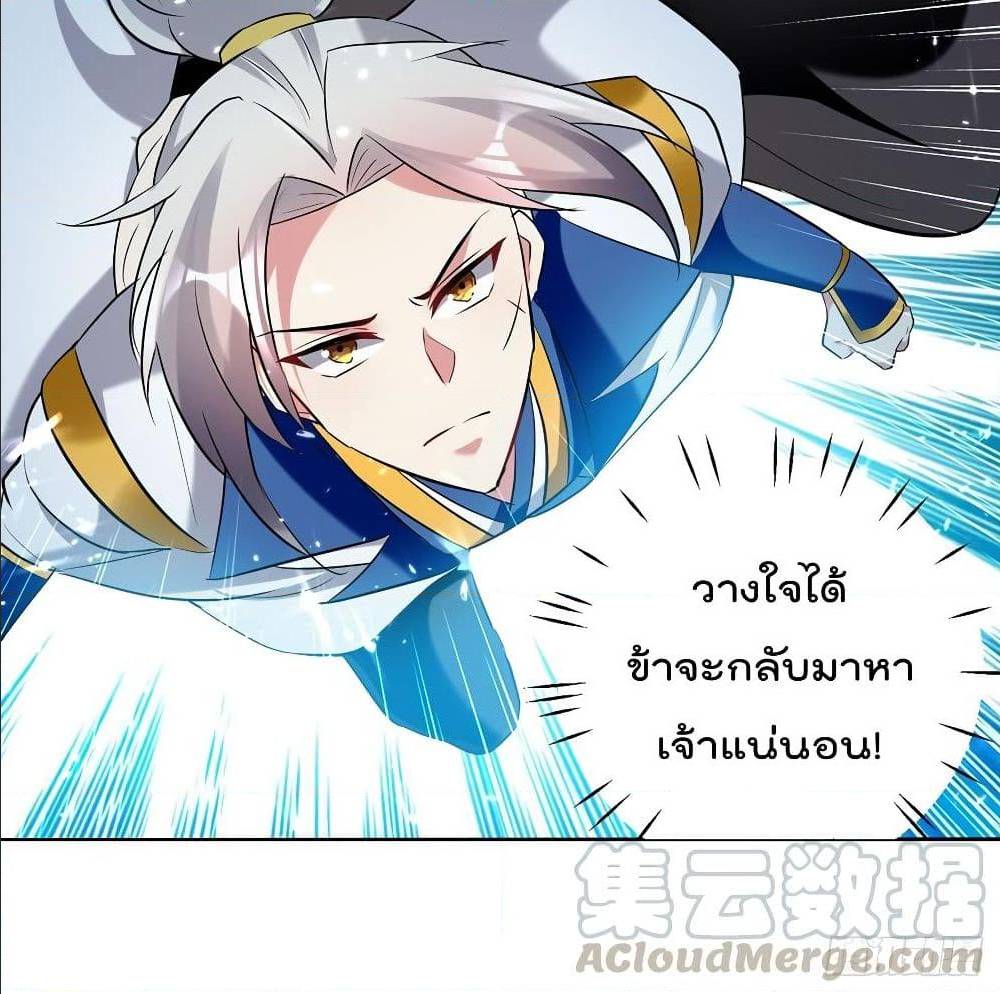 Emperor LingTian ตอนที่ 63 แปลไทย รูปที่ 54