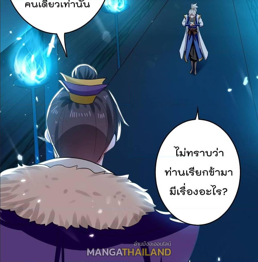 Emperor LingTian ตอนที่ 63 แปลไทย รูปที่ 6