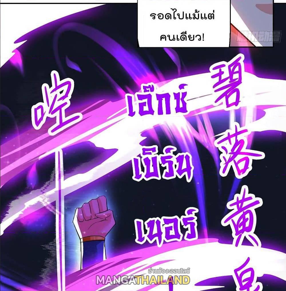 Emperor LingTian ตอนที่ 65 แปลไทย รูปที่ 6