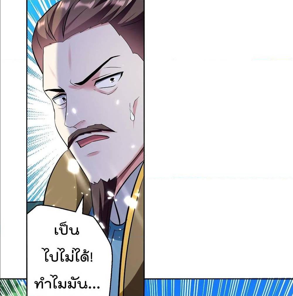 Emperor LingTian ตอนที่ 66 แปลไทย รูปที่ 17