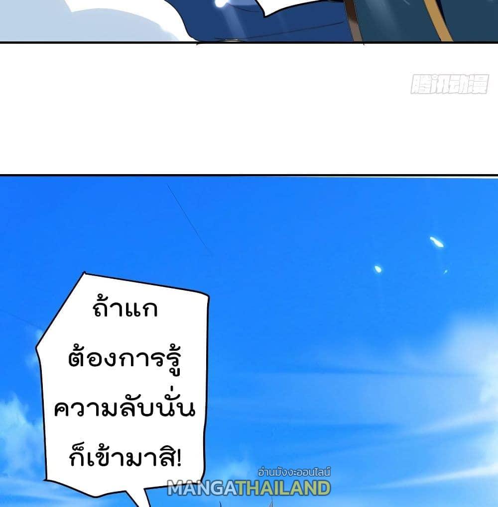 Emperor LingTian ตอนที่ 67 แปลไทย รูปที่ 6