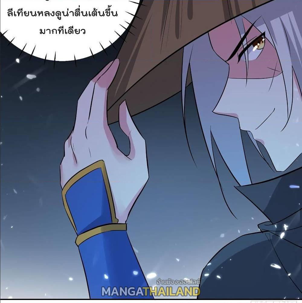 Emperor LingTian ตอนที่ 71 แปลไทย รูปที่ 10