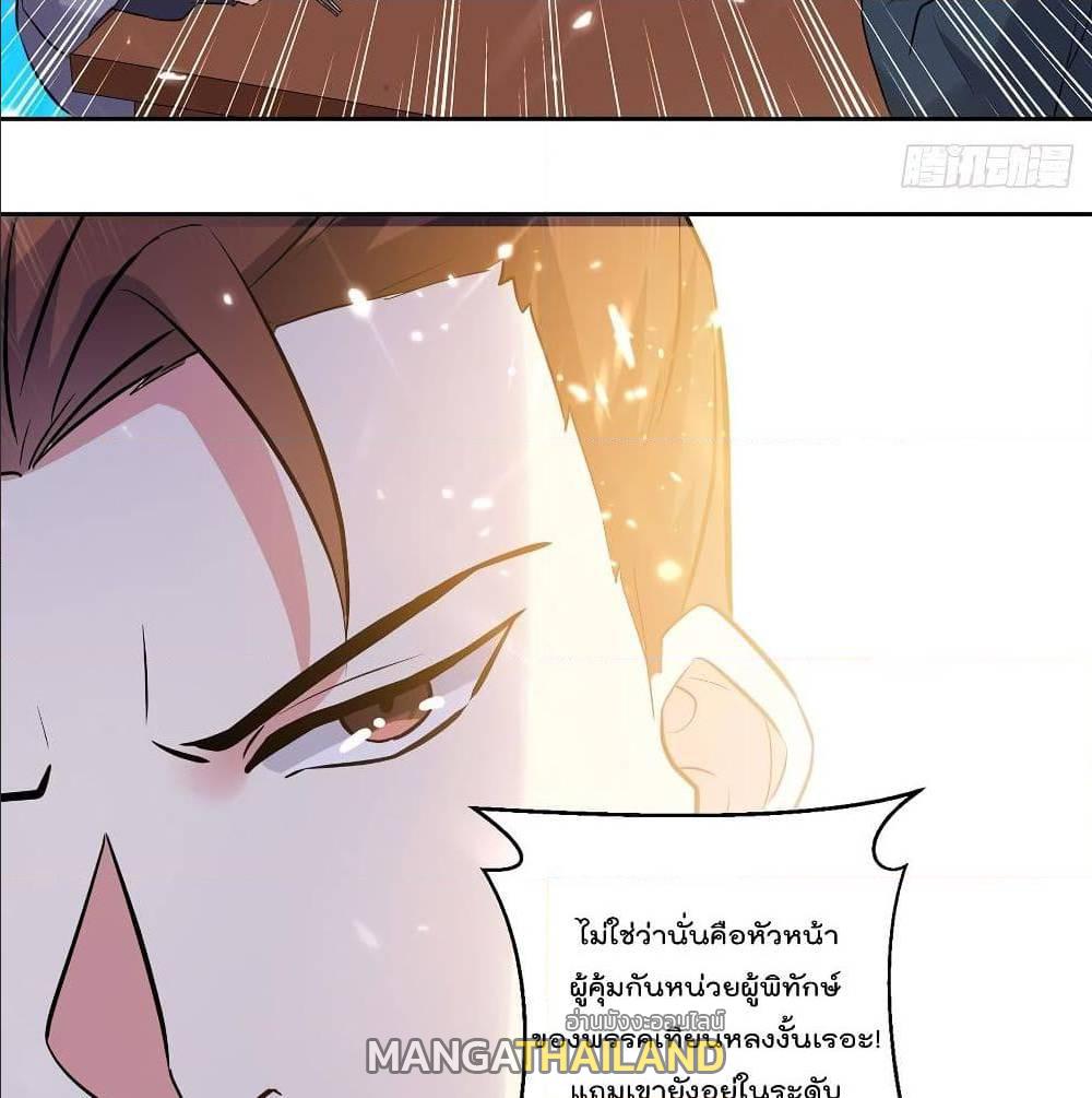 Emperor LingTian ตอนที่ 71 แปลไทย รูปที่ 14