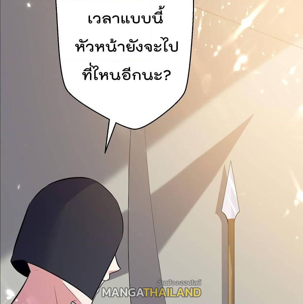 Emperor LingTian ตอนที่ 71 แปลไทย รูปที่ 26