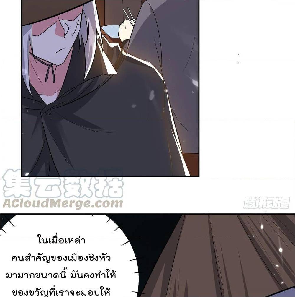 Emperor LingTian ตอนที่ 71 แปลไทย รูปที่ 9