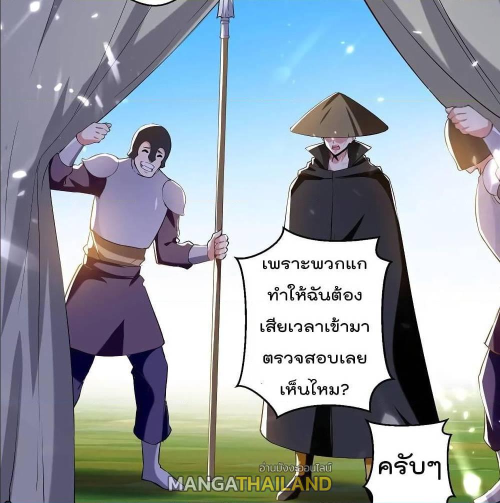 Emperor LingTian ตอนที่ 72 แปลไทย รูปที่ 14