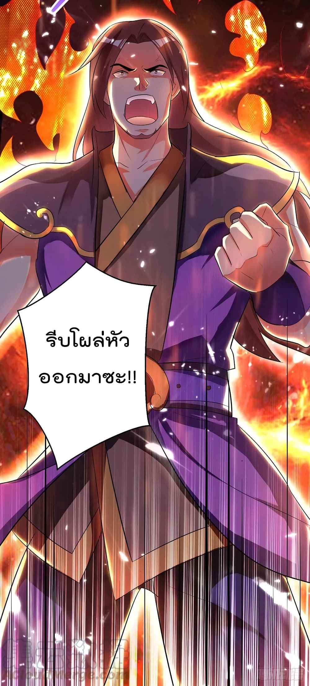 Emperor LingTian ตอนที่ 74 แปลไทย รูปที่ 17