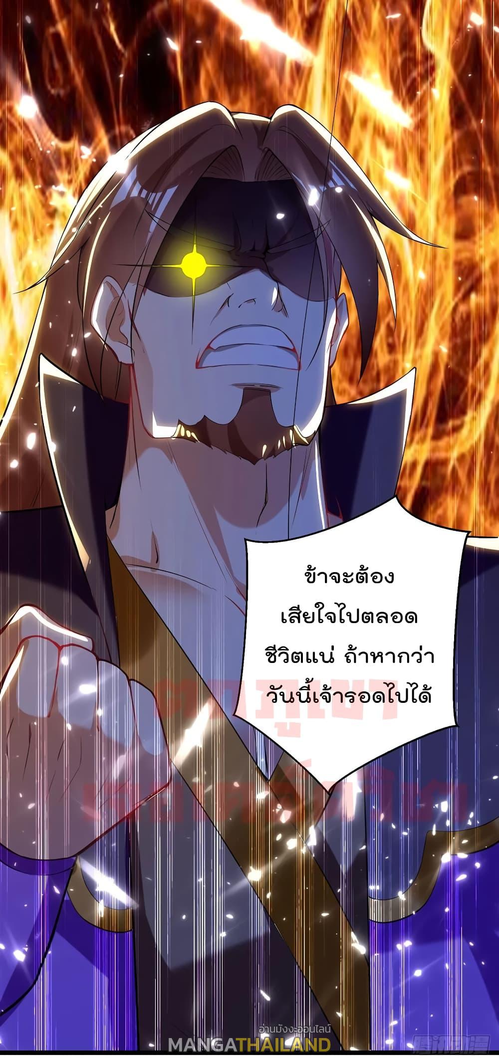 Emperor LingTian ตอนที่ 75 แปลไทย รูปที่ 10