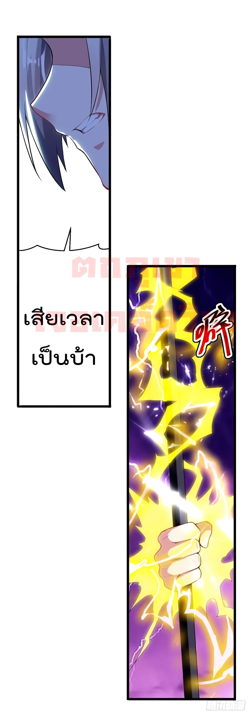 Emperor LingTian ตอนที่ 75 แปลไทย รูปที่ 12
